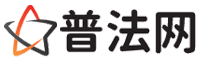 晋中律师咨询,晋中婚姻律师,晋中离婚律师,晋中刑事律师,晋中拆迁律师,晋中律师事务所-晋中律师网